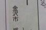 【さすが天然ｗ】「東京新聞、平和の俳句」レベル高杉ワロタｗｗｗｗｗｗｗ