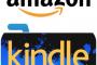 amazon、読み放題サービス始めるも、出版社に払う金額が膨れすぎて人気書籍を対象から除外ｗｗｗｗ