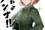 9月最初の《ガルパン》画像祭りいくぞおおおおおおおおおおおおおおおおおおおお