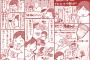 【衝撃】 月経カップって、マジでこの漫画みたいな感じなの？　マジなら使ってみたいんだが・・・