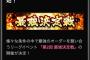 【プロスピA】第2回最強決定戦予告！今回は純正オーダーで戦う12球団別リーグ！