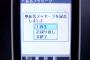 留守電『〇〇山岳事務所ですが××さんですか？至急連絡を』 → 俺「間違ってますよー」相手『すみませんでした』 → 家に帰りテレビをつけると・・・