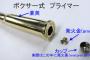 銃弾が薬莢ごと飛んでいく風潮
