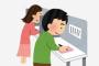 政治に無関心な人増えてる…