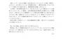 【超絶クズ】 ゴルスタ個人情報流出問題　運営会社では数年前から「みせしめ」存在