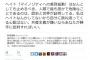 香山リカが『自分の全発言を完全否定する』凄まじい寝言を吐いた模様。アイヌ人まで巻き込み始めた