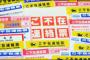 帰宅したら楽しみにしてた商品の不在連絡票→電話したら「あ〜はいはい今日は無理無理。営業所戻って来ちゃったからね」私「もう！」