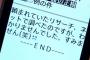 KYゆとり新入社員「音楽流せ　定時で帰らせろ　残業代は全部出せ　朝礼辞めろ」