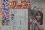 【朗報】元SKE柴田がセント・フォースに所属して今後はフリーアナとして活動！！