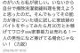 一般女性様「旦那の為に家事をするなんて損 試しに家政婦バイトで月30万稼いだ」