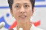 【完全にチェック○イトｗ】蓮舫代表代行、先週まで台湾のパスポートを保持し続けていたことが判明