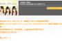 【SKE48】新レギュラー番組「SKE48のダシヌキ」が9月16日よりニコ生で放送開始！