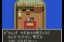 【悲報】ドラクエで一番使わない魔法が決まるｗｗｗｗｗ