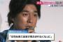 高畑裕太「申し訳ありませんでした（絶叫）」深々と頭を下げる（３０秒）」　←ボロクソに叩かれる