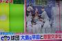 中日、大島平田に慰留交渉なし！ｗ