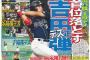 【朗報】オリ吉田正、10・22・26年ぶりのパ新人記録を同時に出すｗｗｗｗ