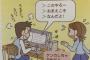 【朗報】おんJ、教科書に載る