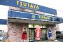 TSUTAYAにホームアローン２を6年間返してないんだけどｗｗｗｗｗ