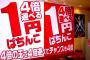 パチンコの衰退は「１円パチンコ」が原因だよね。回らない絶望感は異常。