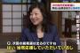 【自民党】野田聖子「次の総裁選に出馬する！」