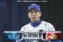 【GIF】広島が9回表に西川の犠牲フライで同点に！DeNA山崎、セーブ失敗・・・三嶋の勝ち、逝く・・・