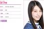 【乃木坂46】相楽伊織が755開始を報告