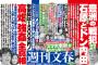 【速報】高畑裕太が「実際に支払った示談金」を文春に調べさせた結果ｗｗｗｗｗｗｗｗｗｗｗｗｗｗ