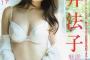 【画像あり】酒井法子(45)水着ｗｗｗｗｗｗｗｗｗｗｗｗｗｗｗｗｗｗｗｗｗｗｗｗ