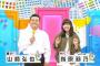 指原カイワイズ終了、後番組に指原ザキヤマMC「さしこく」スタート