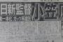 中日新監督は小笠原２軍監督で一本化、近く要請受諾
