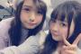 SKE48江籠裕奈が三品瑠香（わーすた）と２ショット！！！