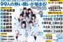 【悲報】今年の「AKB48グループじゃんけん大会」チケットが3,500円→5,800円に値上げ・・・