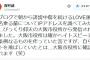 桜井誠氏「拙ブログで誹謗中傷を続ける輩についてIPアドレスを調べてみたら…びっくり仰天の大阪市役所発信、大阪市役所に確認を入れます」 … ヘイトスピーチ条例で初の摘発くるか？
