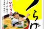 新井さんが引退したら誰の併殺で盛り上がればいいのか