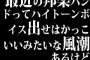 最近の邦楽バンドってハイトーンボイス出せはかっこいいみたいな風潮あるけど