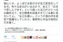 【ｻﾖｸ悲報】在日３世「香山リカ､お前の方が在日差別してる。お前らの活動を断固拒絶する」「在日憎悪を促進させている事に気付いてよ」