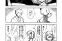 【悲報】この漫画の意味が分からない奴はアスペの可能性が極めて高いと判断されてもおかしくないぞwwwwwwwww