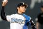 【画像】日ハム・大谷翔平のファッションセンスｗｗｗｗｗｗｗｗｗｗｗ