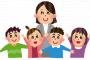 小学校の教員だけど質問ある？
