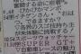 テレビ北海道『よるたま』終了して『欅って、書けない？』放送するかと思いきや…
