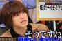 城島リーダー伊野尾にガチギレしてた？