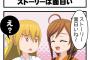 漫画とかアニメとかの「ストーリー至上主義」ってなんなの？