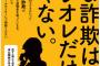 「前田敦子です。このサイトに登録してね」←これに騙されるバカが37万人もいる事実