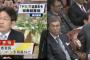 【民進党ブーメラン】TBS時代の杉尾秀哉氏「国会の野次がうるさい！品がない！」⇒ 議員になった杉尾氏、野次を飛ばし安倍首相に注意される（動画）