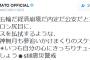 窪塚洋介「戦争だ五輪だ経済崩壊だ！バビロンに負けるな！still震災警戒」