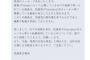 民進党・蓮舫代表が『一般市民を公然と恫喝する』恐怖の事件が発生。二樹国籍問題の隠蔽に必死