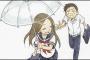 【ネタバレ注意】「からかい上手の高木さん」最新水着姿をカラーで堂々披露ｗｗｗｗｗ（画像あり）