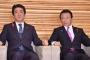 【東京五輪】＜麻生太郎財務相＞五輪費用負担に消極姿勢・・「東京五輪は『日本五輪』ではない」