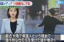 韓国メディア「嫌韓都市・大阪への観光、不安高まる」 韓国人観光客が若者から暴力を受け、韓国総領事館が注意を呼びかけ … 韓国総領事館「ノーコメント」 大阪府警「通報などはなかった」