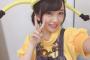 【速報】10月16日のAKB48全国握手会でついに向井地美音がソロレーンになる【みーおん】
